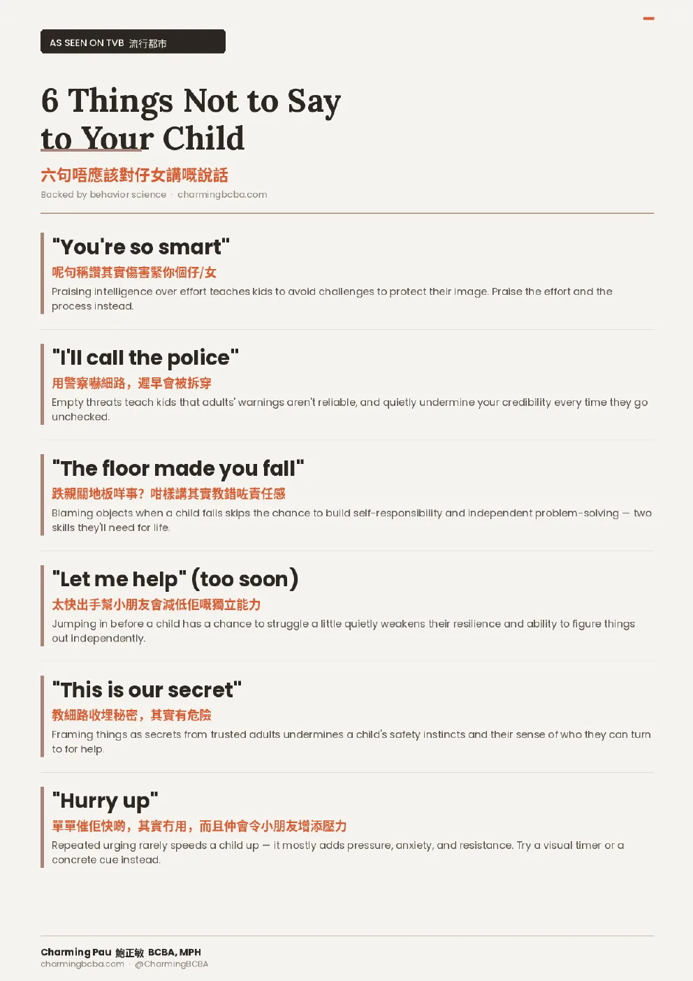 11 Things Not to Say to Your Child PDF cover preview